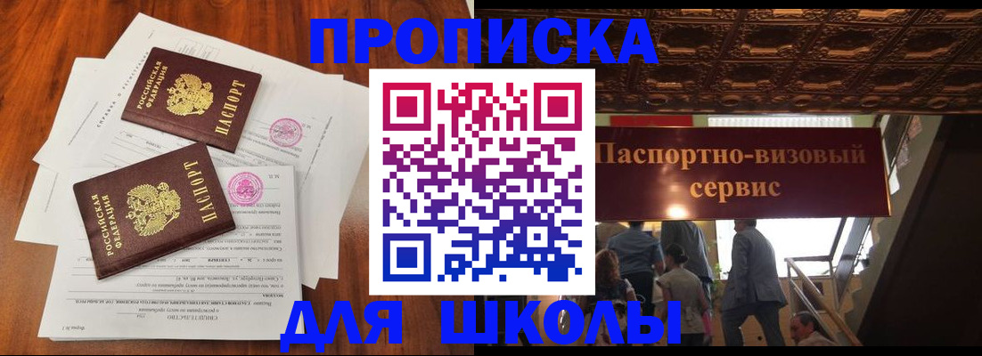 временная регистрация недорого в Морозовске