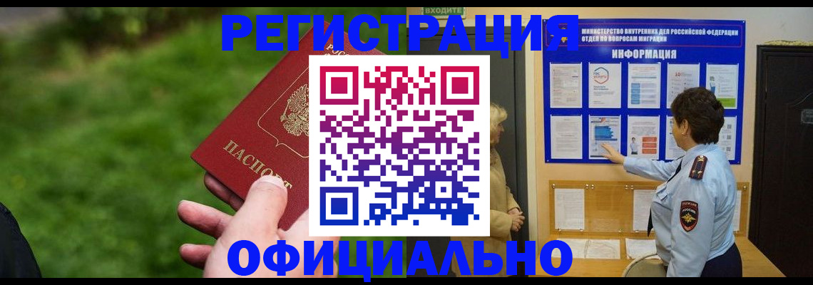 прописка для школы в Морозовске