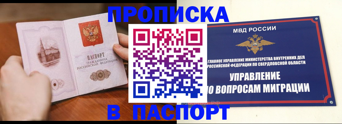 прописка гарантия в Морозовске