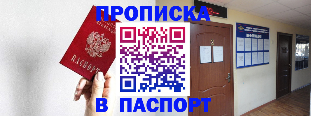 временная регистрация собственник в Морозовске