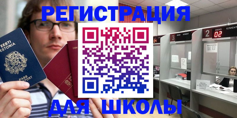 прописка поиск в Морозовске