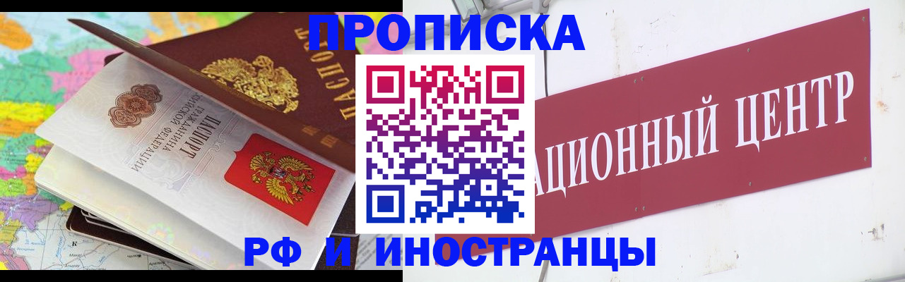 прописка для кредита в Морозовске